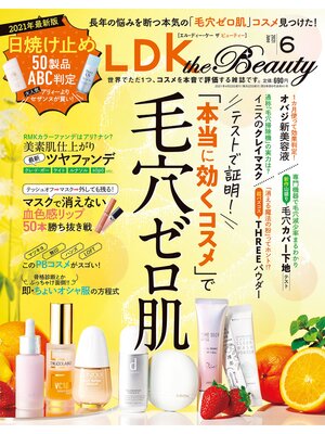 cover image of LDK the Beauty (エル・ディー・ケー ザ ビューティー)2021年6月号